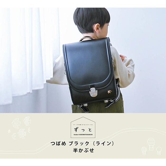 フィットちゃん 男の子 きなこ×こどもと暮らし ずっと　ランドセル　半かぶせ　つばめ ブラック |  | 01
