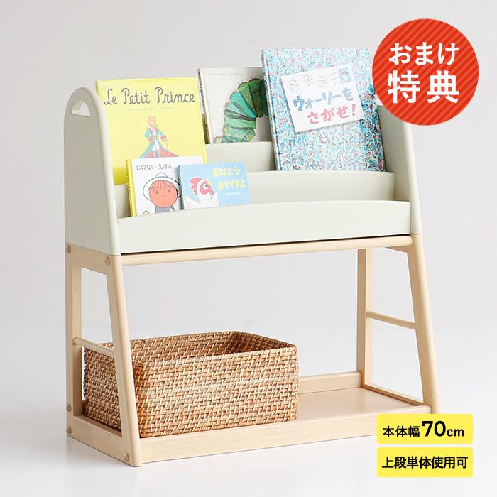 絵本棚 絵本ラック キッズ 表紙が見える Kids Picture Book Rack