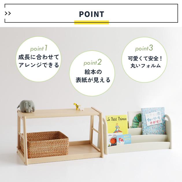 絵本棚 絵本ラック キッズ 表紙が見える Kids Picture Book Rack