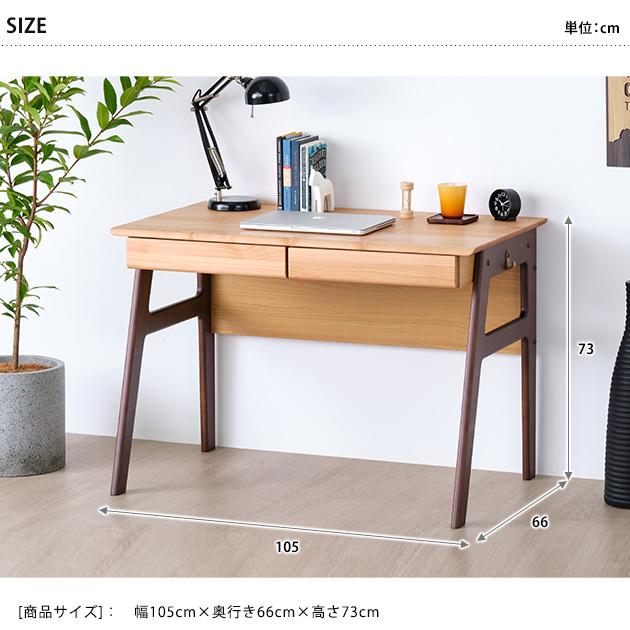 学習机 おしゃれ 学習デスク 子供 ISSEIKI 一生紀 ECTO DESK 105 (AL 