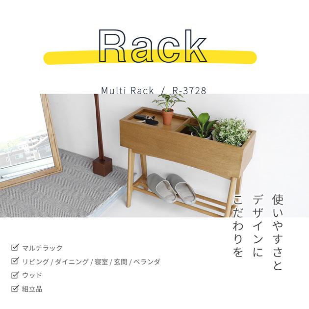 サイドテーブル 玄関収納 プランターラック 収納ラック マルチラック Multi Rack ヴィンテージナチュラルの画像