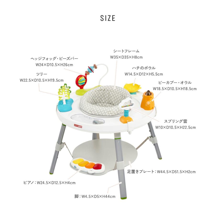 SKIP HOP ジャンパルー 赤ちゃん 遊具 歩行器 バウンサー