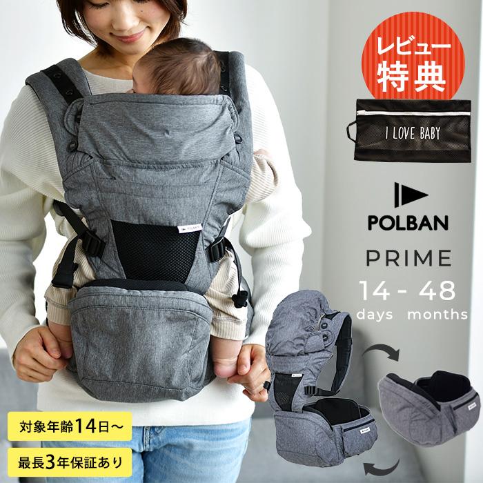 抱っこ紐 新生児 ヒップシート ベビー 赤ちゃん 抱っこひも POLBAN