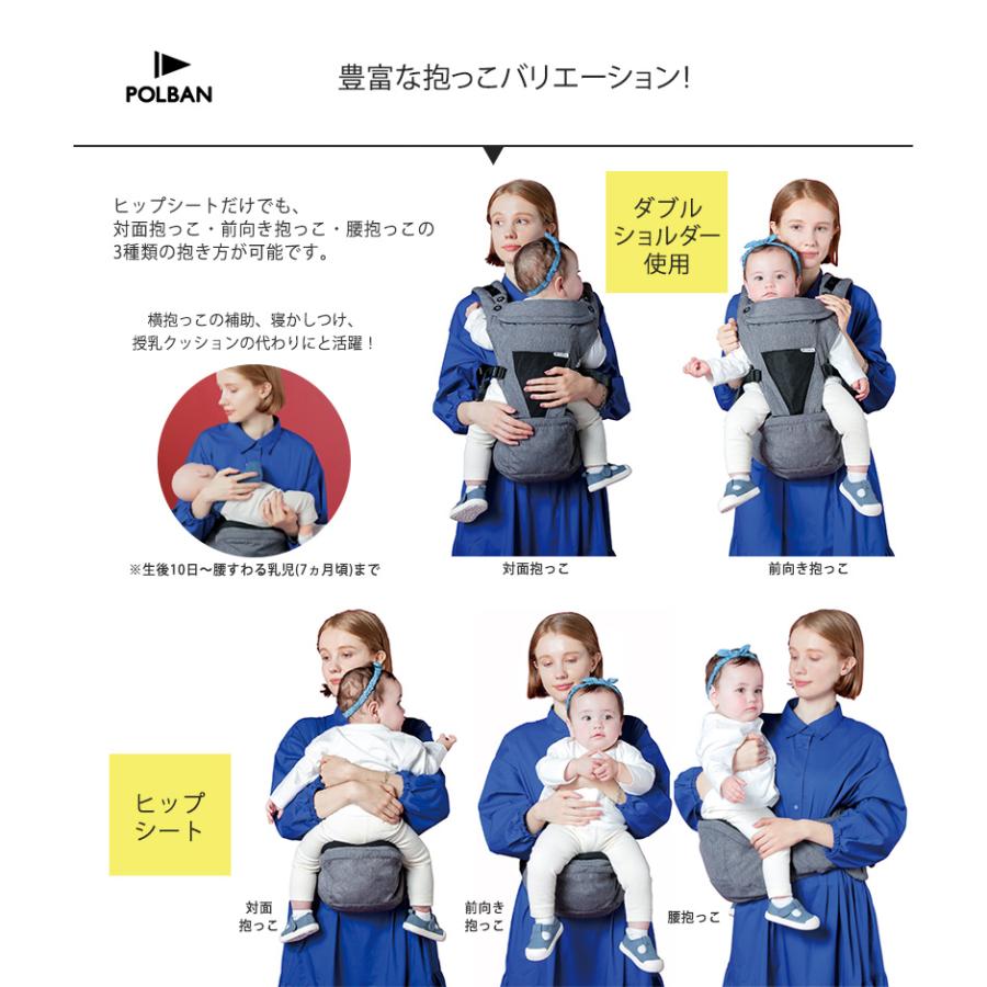 POLBAN PRIME ヒップシート　抱っこ紐　ポルバン　⭐︎値下げしました POLBAN PRIME(ポルバン プライム) 新生児対応ヒップシート