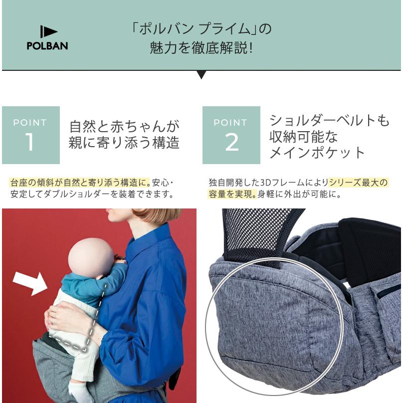 POLBAN PRIME ヒップシート　抱っこ紐　ポルバン　⭐︎値下げしました POLBAN PRIME(ポルバン プライム) 新生児対応ヒップシート