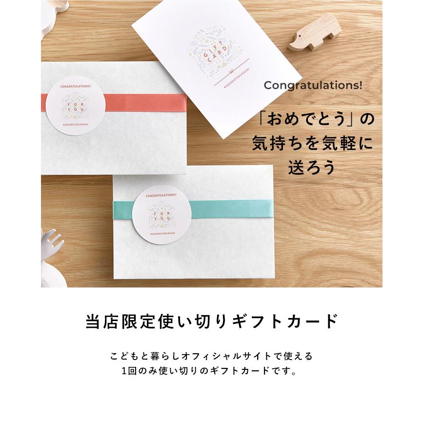 ギフトチケット ギフト券 商品券 30000円分 出産祝い こどもと暮らし 