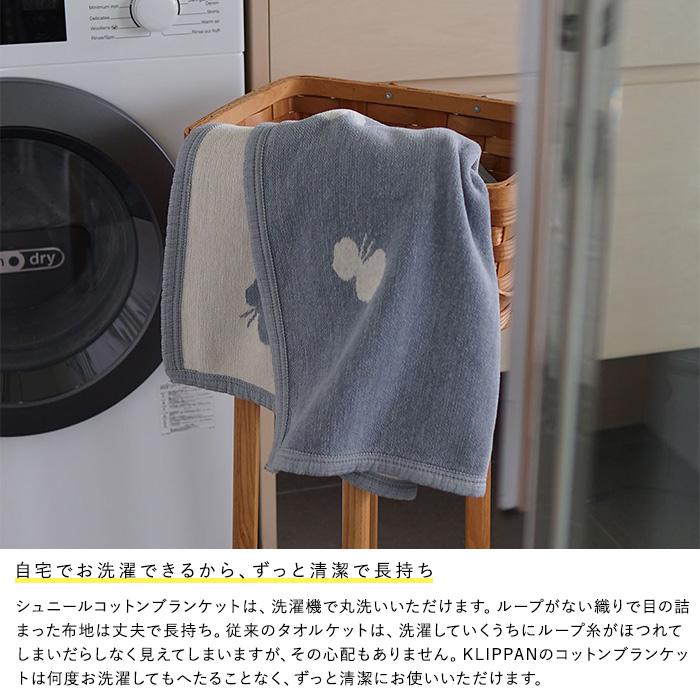 スローケット ひざ掛け 膝掛け おしゃれ 北欧 KLIPPAN クリッパン