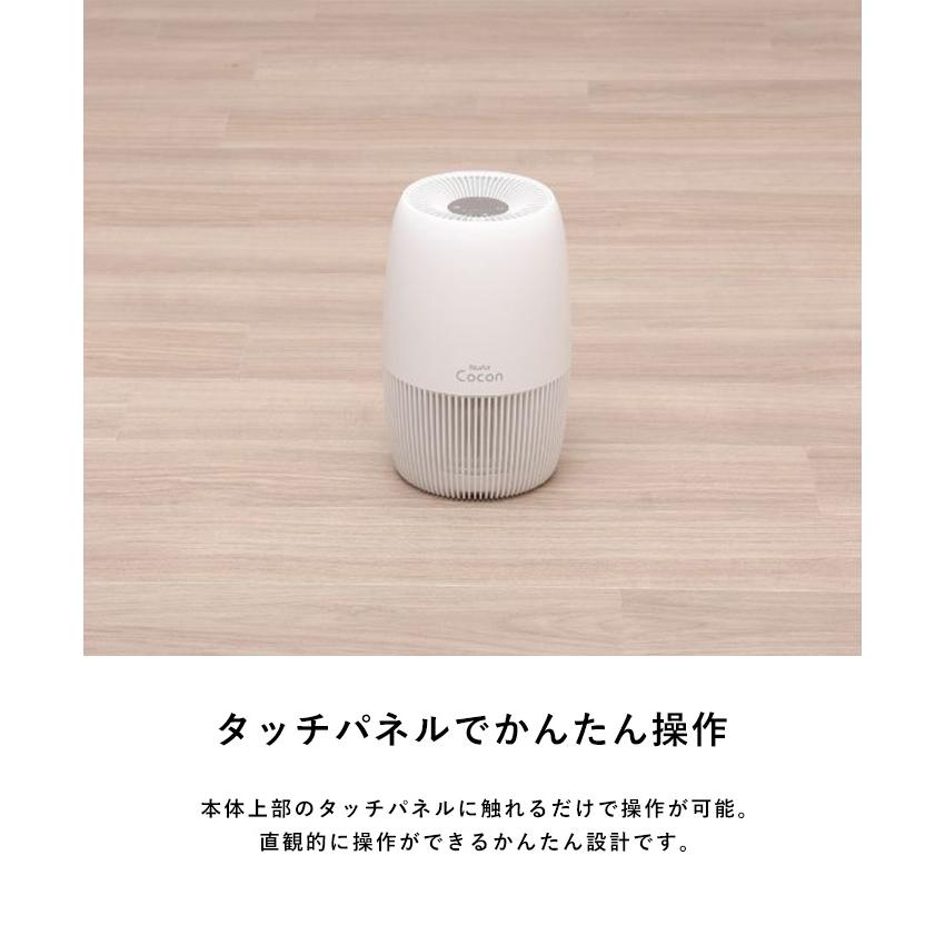 空気清浄機 ホワイト タッチパネル 【公式通販】