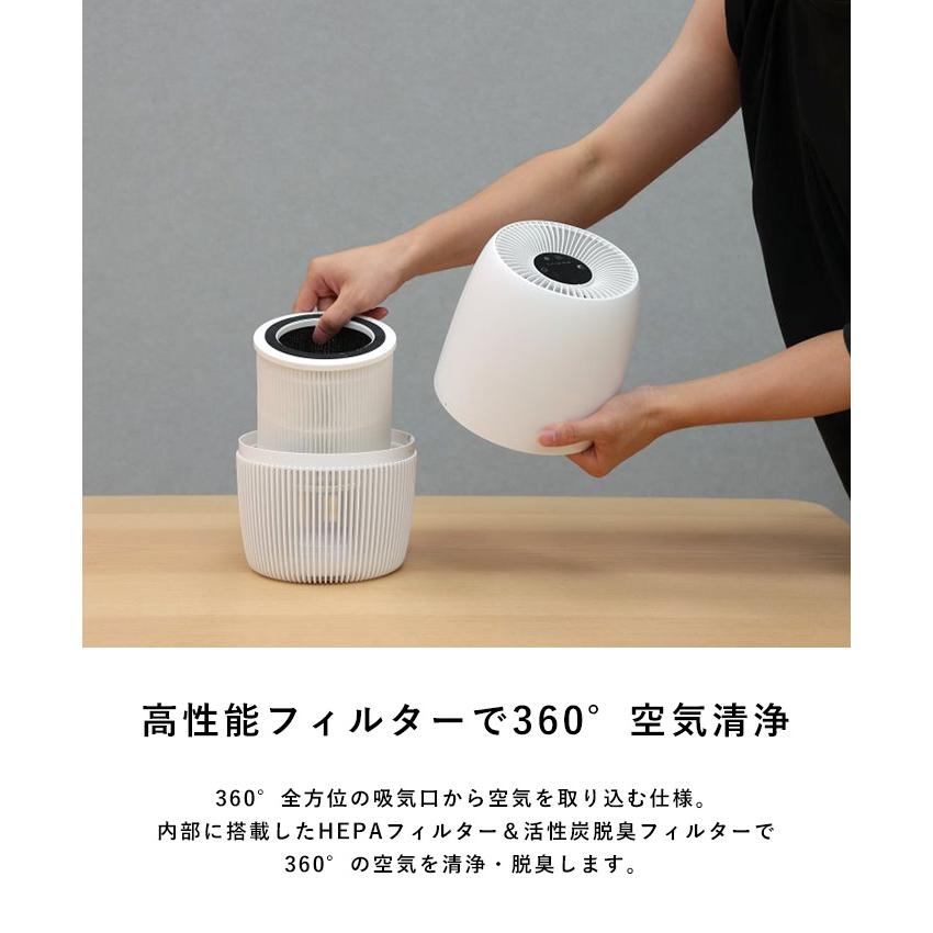 空気清浄機 コンパクト 6畳 タッチパネル ELAiCE エレス 360°空気清浄