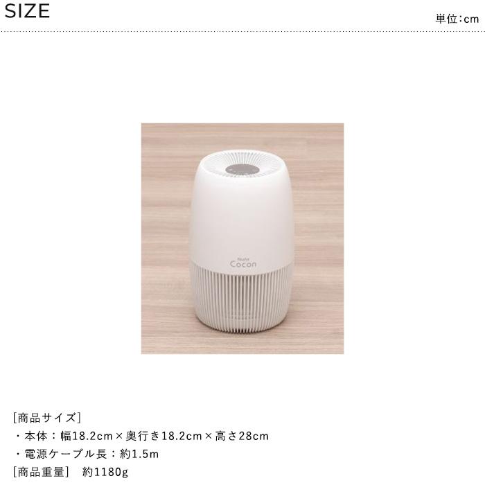 空気清浄機 コンパクト 6畳 タッチパネル ELAiCE エレス 360°空気清浄