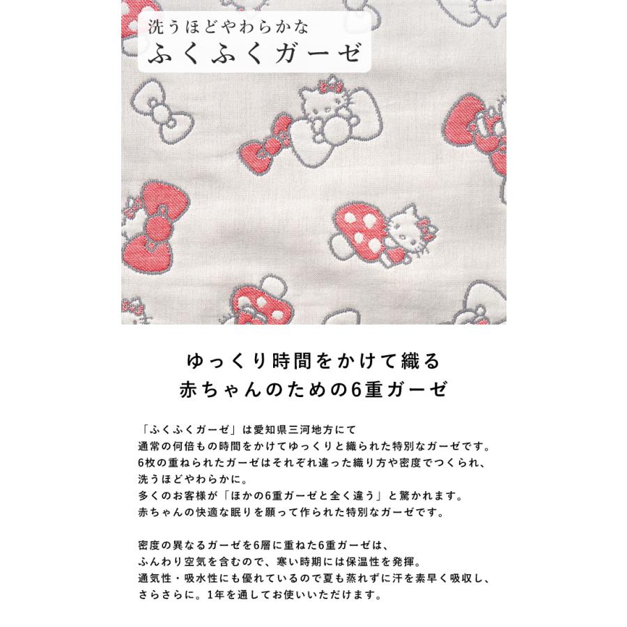 ハローキティ キティちゃん ブランケット 日本製 HELLO KITTY × Hoppetta 6重ガーゼ ケット トドラーサイズ_2