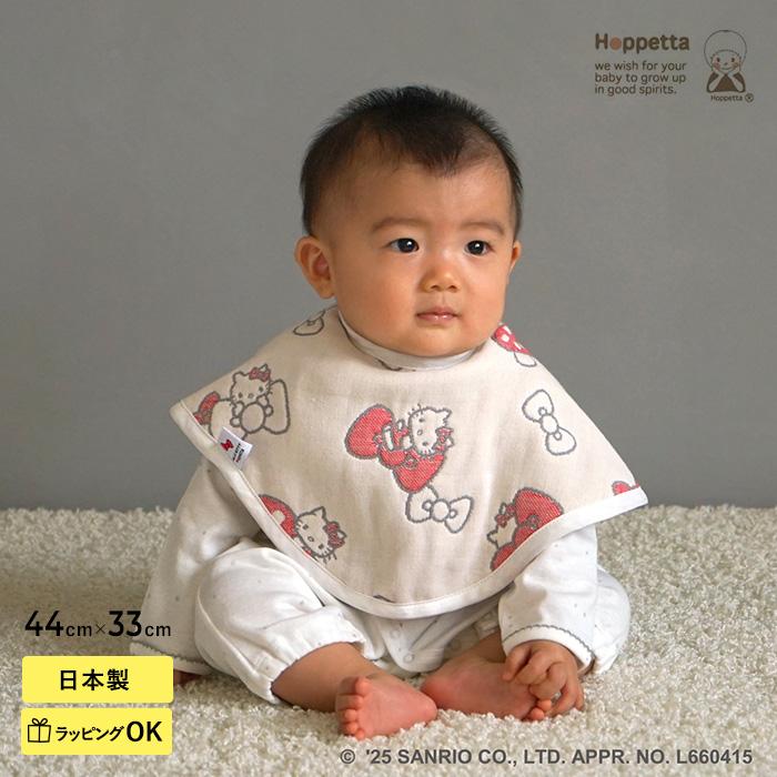 ハローキティ キティちゃん 赤ちゃん 新生児 スタイ よだれかけ HELLO