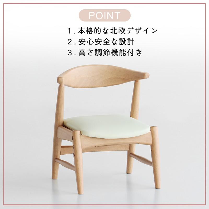 子供椅子 木製 高さ調節 軽量 天然木 nork note キッズチェア  ナチュラルの画像