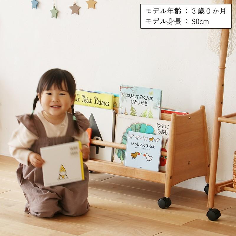 絵本棚 絵本ラック 表紙が見える マガジンラック nork note キッズロー