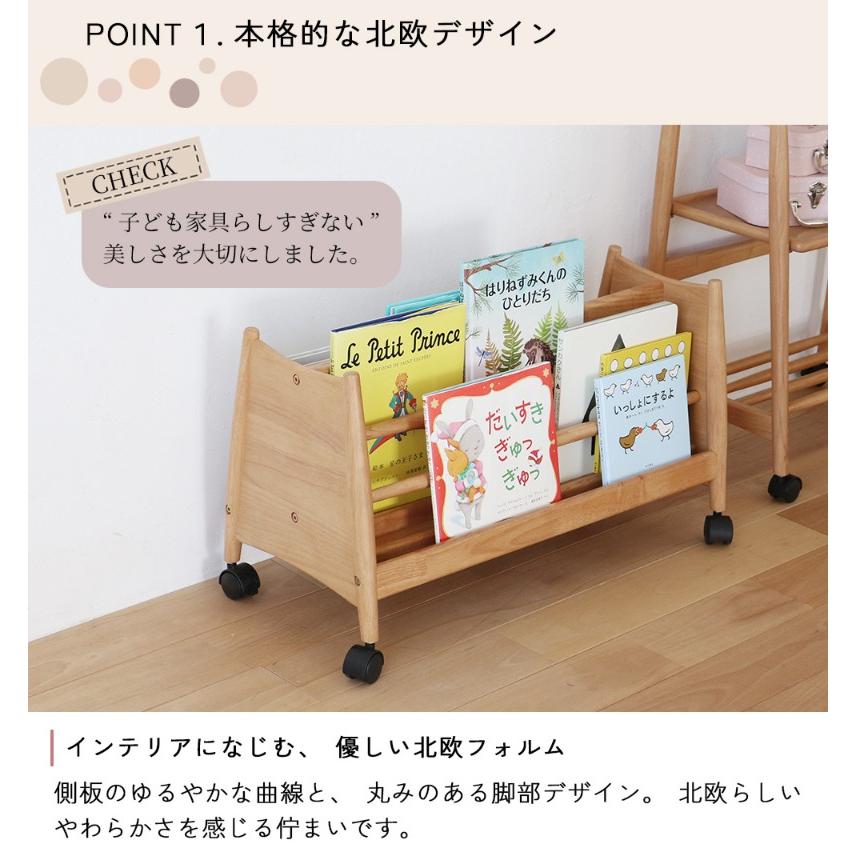 絵本棚 絵本ラック 表紙が見える マガジンラック nork note キッズロー