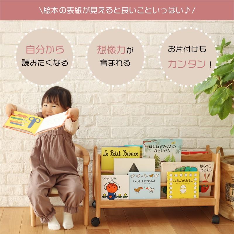 絵本棚 絵本ラック 表紙が見える マガジンラック nork note キッズロー