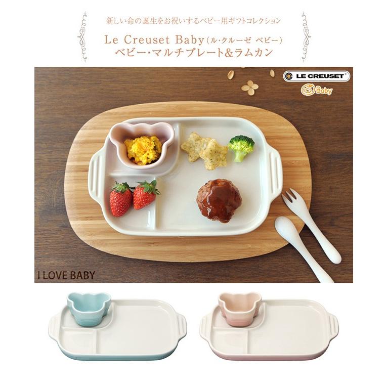 ルクルーゼ ベビー 食器 セット 離乳食 赤ちゃん Le Creuset Baby（ル・クルーゼ ベビー） ベビー・マルチプレート＆ラムカン｜tougenkyou｜02