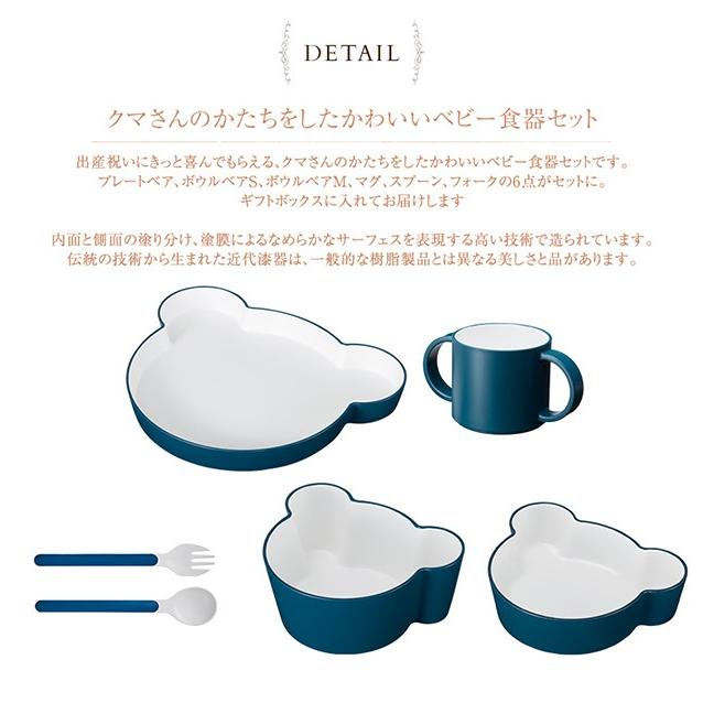 離乳食 食器セット ベビー 日本製 割れない Tak タック キッズディッシュ ギフトボックス ベア ラッピング対応 M 4532 オシャレな収納 こどもと暮らし 通販 Yahoo ショッピング