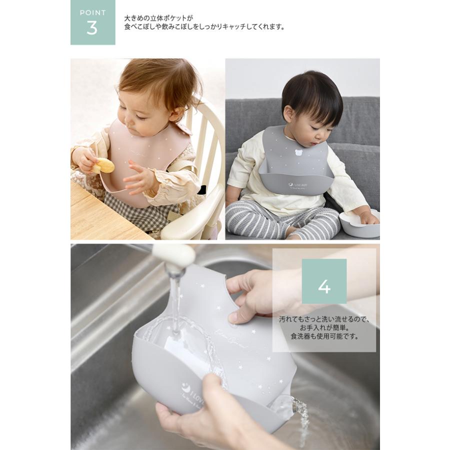 お食事エプロン 赤ちゃん ベビー こども ごはん お食事　離乳食 前掛け よだれかけ 食洗器可能 I LOVE BABY アイラブベビー シリコンビブ　収納ケース付き | I LOVE BABY | 08