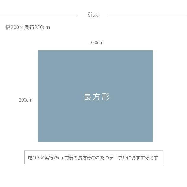 こたつ布団 長方形 おしゃれ コタツ 北欧 LAHITS ラハティ こたつ布団 200×250cm｜tougenkyou｜08