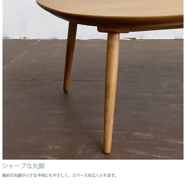 こたつテーブル 楕円形 おしゃれ 幅120 コタツ Nichibi Woodworks Rasmo ラスモ こたつテーブル 楕円形 幅120cmの画像