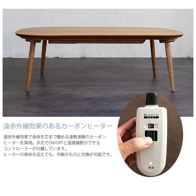 こたつテーブル 楕円形 おしゃれ 幅120 コタツ Nichibi Woodworks Rasmo ラスモ こたつテーブル 楕円形 幅120cmの画像