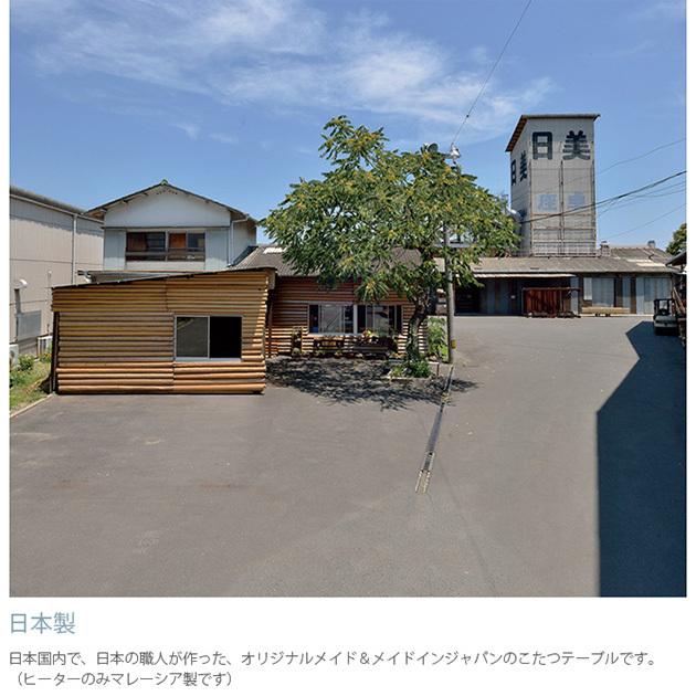 こたつテーブル 楕円形 おしゃれ 幅120 コタツ Nichibi Woodworks Rasmo ラスモ こたつテーブル 楕円形 幅120cmの画像