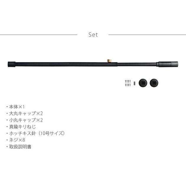 DRAW A LINE 突っ張り棒&パーツ セット(縦) つっぱり棒 突っ張り棒 伸縮 おしゃれ モノトーン DRAW A LINE ドロー