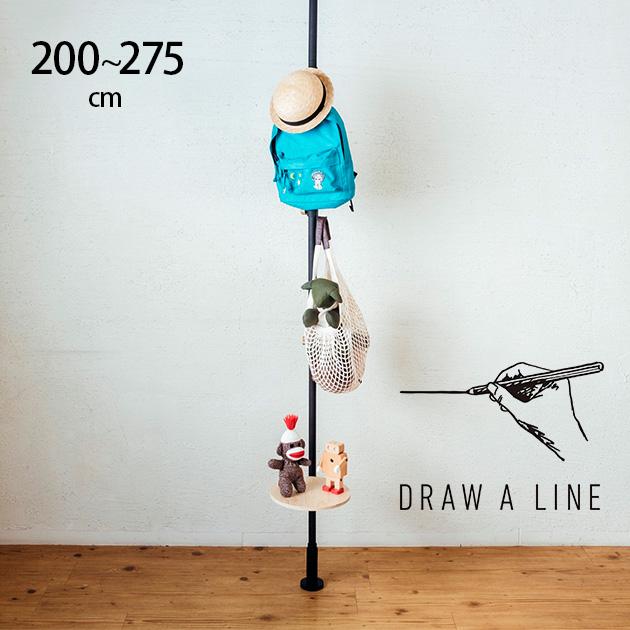 つっぱり棒 突っ張り棒 伸縮 おしゃれ モノトーン DRAW A LINE つっぱり棒 突っ張り棒 伸縮 おしゃれ モノトーン DRAW A LINE