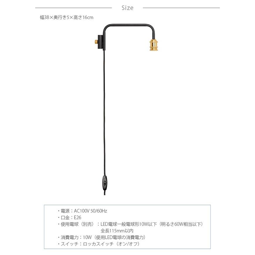 つっぱり棒 突っ張り棒 伸縮 おしゃれ モノトーン DRAW A LINE ドローアライン 201 ランプアーム S 単品パーツ 縦専用_9