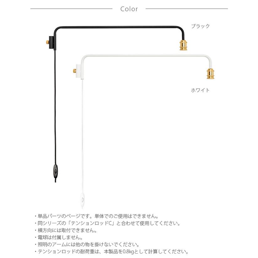 つっぱり棒 突っ張り棒 伸縮 おしゃれ モノトーン DRAW A LINE ドロー