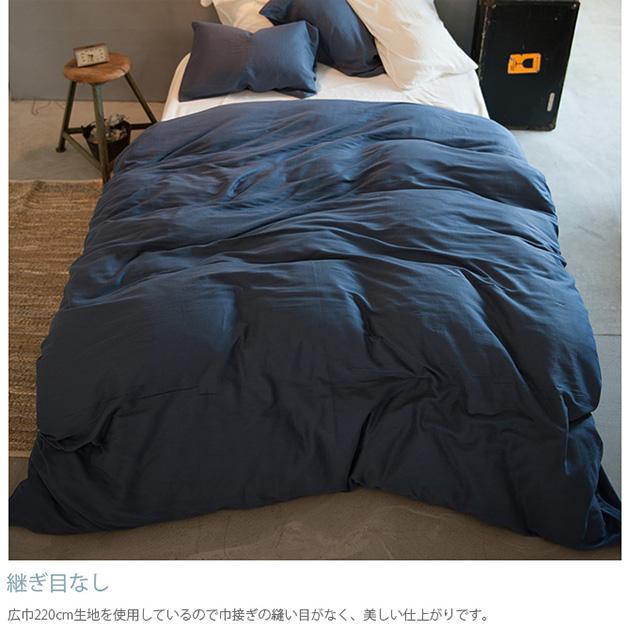 掛け布団カバー シングル おしゃれ 無地 ダブルガーゼ Fab the Home