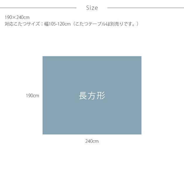 こたつ布団 長方形 おしゃれ 北欧 マルチカバー Tackar タッキャル