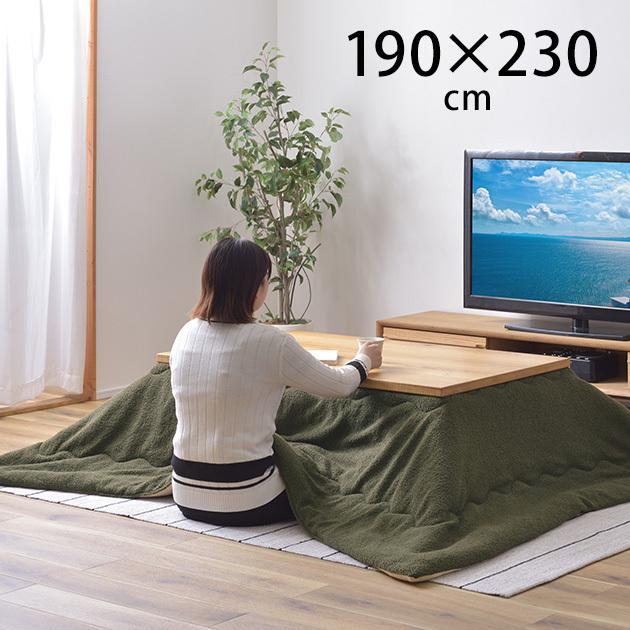 こたつ布団 コタツ布団 長方形 おしゃれ 無地 薄掛けこたつ布団 長方形 ボア Mga 4394 オシャレな収納 こどもと暮らし 通販 Yahoo ショッピング