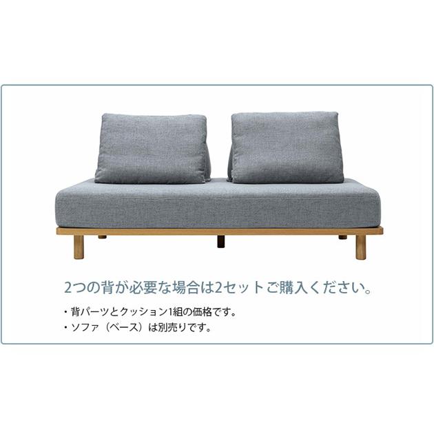 ソファ 背もたれ クッション 2人掛け 2.5人掛け Fumi フミ 無駄のない