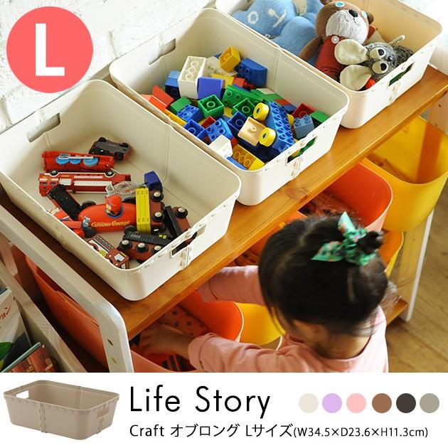 海外並行輸入正規品 収納ボックス おしゃれ ストレージボックス 収納 収納ケース Life Story ライフストーリー Craft クラフト オブロング Mサイズ 単品 Materialworldblog Com