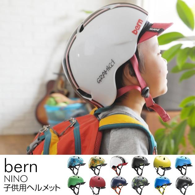 bern ヘルメット 子供の新品・未使用品・中古品｜Yahoo!フリマ