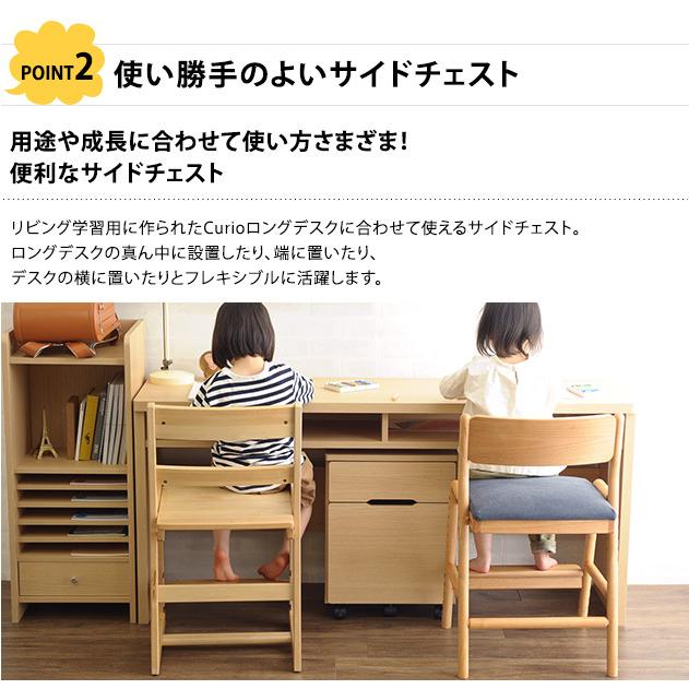 デスクワゴン キャスター付き 完成品 日本製 おしゃれ シンプル こどもと暮らしオリジナル Curio Life サイドチェスト 引き出し 収納_4