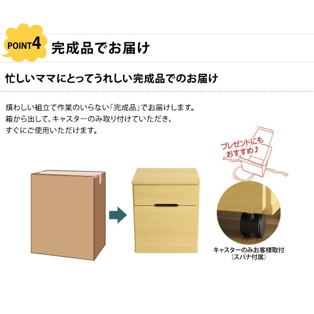 デスクワゴン キャスター付き 完成品 日本製 おしゃれ シンプル こどもと暮らしオリジナル Curio Life サイドチェスト 引き出し 収納_9