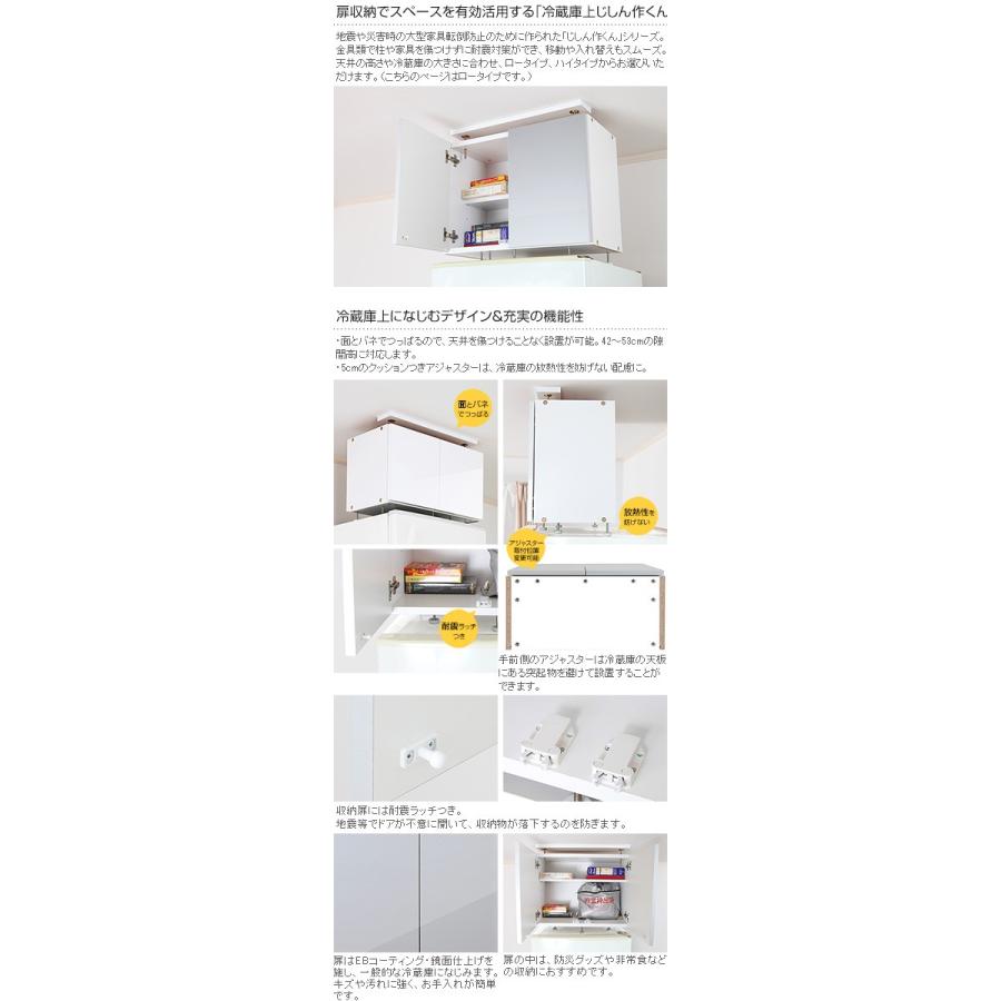 激安超特価耐震 転倒防止 家具 冷蔵庫 ロータイプ 新 冷蔵庫上じしん作