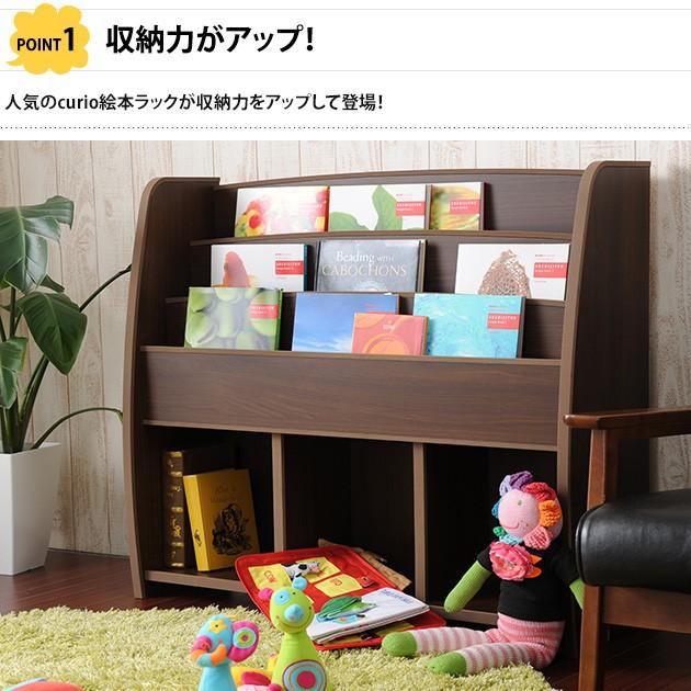 こどもと暮らし 絵本ラック 完成品 ワイド 当店オリジナル 絵本棚