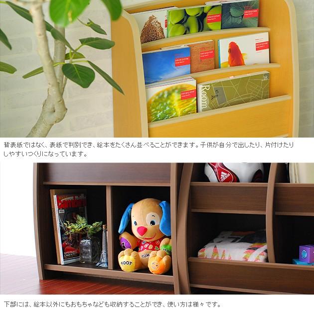こどもと暮らし 絵本棚 おしゃれ 絵本収納 絵本ラック 子供 本棚 絵本