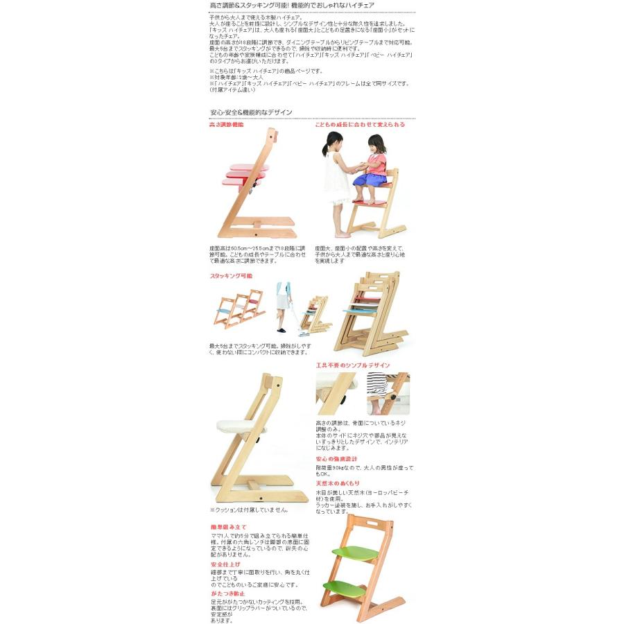 ハイチェア ベビーチェア 木製 赤ちゃん HOPPL ホップル Choice チョイス キッズ ハイチェア ハイチェア ベビーチェア 木製 赤ちゃん 5cm