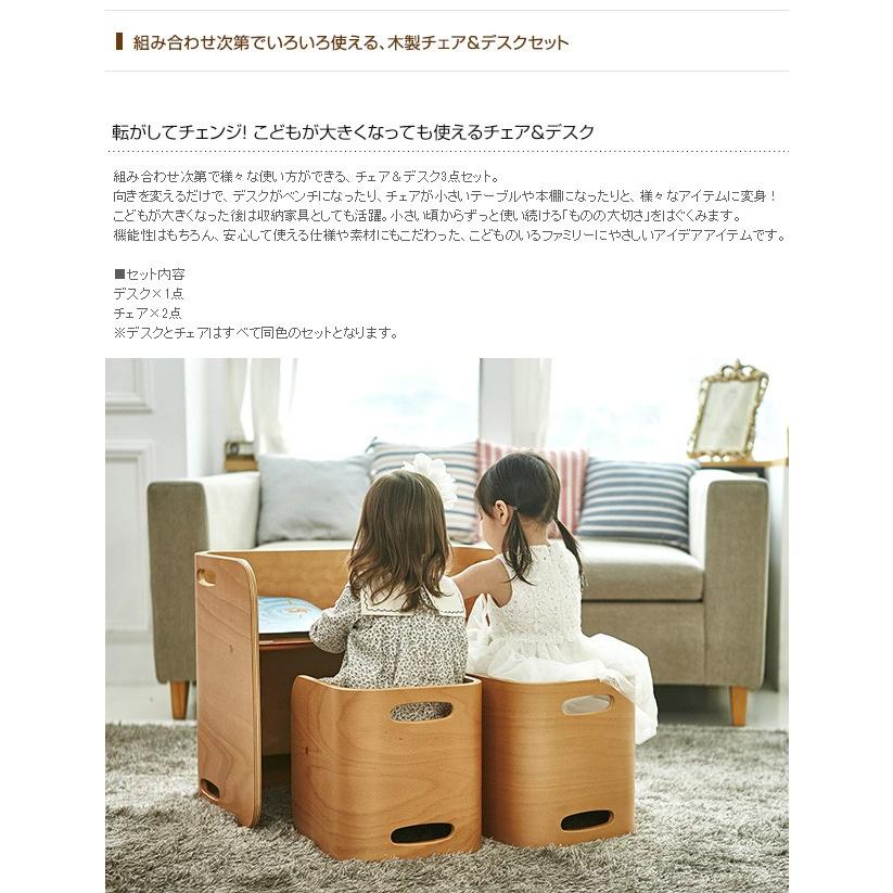 キッズチェア 木製 キッズデスク キッズテーブル HOPPL ホップル