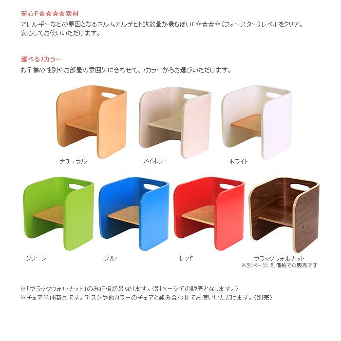 キッズチェア 木製 キッズデスク キッズテーブル HOPPL ホップル 
