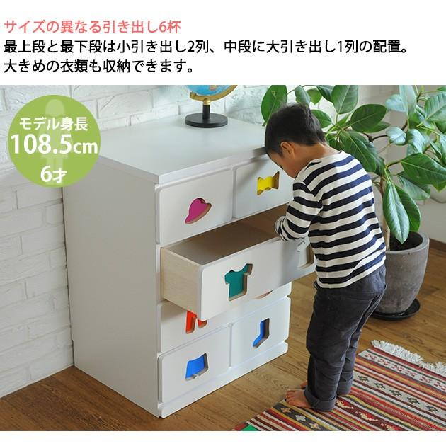 チェスト 4段 キッズ 子供 お片付けしたくなるチェスト 6杯