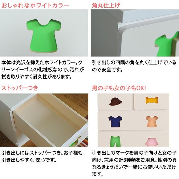 チェスト 4段 キッズ 子供 お片付けしたくなるチェスト 6杯 【ノベルティ対象外】_12