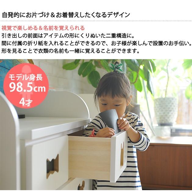 チェスト 4段 キッズ 子供 お片付けしたくなるチェスト 6杯 【ノベルティ対象外】_8