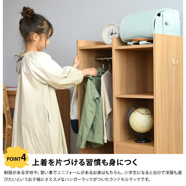 ランドセルラック 完成品 ハンガー キャスター付き こどもと暮らし 