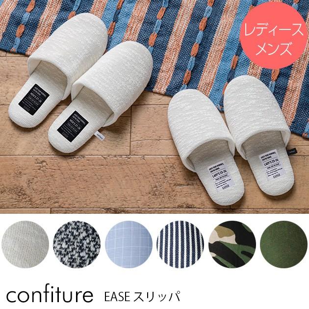 スリッパ おしゃれ 来客用 レディース Confiture コンフィチュール イーズ スリッパ C30off ラッピング対応 Mka 1221 オシャレな収納 こどもと暮らし 通販 Yahoo ショッピング